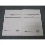 LEC Tokyo Reagal ma Индия экзамены для госслужащих час . белый документ большой je -тактный белый документ сборник / час . сборник текст комплект не использовался 2024 итого 2 шт. * 013m4C