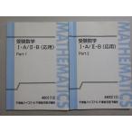  восток . экспертиза математика I*A/II*B( отвечающий для ) Part1/2 через год комплект 2013 итого 2 шт. большой .. лошадь * 010S0B