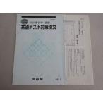  Kawaijuku общий тест меры . документ в хорошем состоянии 2023 лето период * 003s0B