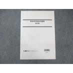 LEC экзамены для госслужащих меры префектуры интервью меры курс Saitama префектура 2023 год соответствие требованиям глаз . вписывание нет * 004s4C