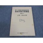 DES зуб . образование school no. 117 раз зуб ... государство экзамен непосредственно перед меры ожидания курс PART1 обязательно .* санитария меры 2024 год соответствие требованиям глаз .* 014S4C