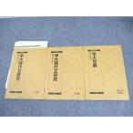  Sundai Waseda университет . большой настоящее время документ изучение / классика текст через год комплект 2022 итого 3 шт. * 022S0C