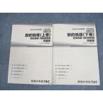 TAC гос.служащий курс основы .. число . отделка сверху / внизу шт рабочая тетрадь 2024 год соответствие требованиям глаз . итого 2 шт. * 023S4C