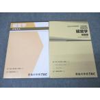 TAC экзамены для госслужащих государство обобщенный работа course др. менеджмент текст / рабочая тетрадь 2024 год соответствие требованиям глаз . не использовался итого 2 шт. * 029S4C