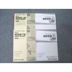 TAC экзамены для госслужащих район высокий класс * государство в общем работа course число . отделка сверху шт / внизу шт .. Note / рабочая тетрадь 2023 год соответствие требованиям глаз . состояние хорошо итого 4 шт. * 032S4C