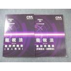 CPA отчетность .. дипломированный бухгалтер курс . налог закон индивидуальный рабочая тетрадь ( юридическое лицо налог закон )/( место выгода налог * потребительский налог закон ) 2023 год соответствие требованиям глаз . не использовался товар итого 2 шт. * 024S4D