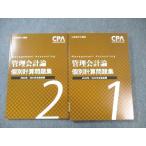 CPA отчетность .. дипломированный бухгалтер курс управление отчетность теория индивидуальный счет рабочая тетрадь 1/2 2022 год *2023 год соответствие требованиям глаз . не использовался товар итого 2 шт. * 029M4C