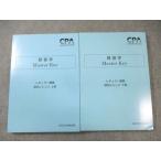 CPA отчетность .. дипломированный бухгалтер курс менеджмент Master Key. рисовое поле rejume сверху шт / внизу шт 2022 год соответствие требованиям глаз . состояние хорошая вещь итого 2 шт. * 033M4C