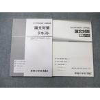 TAC гос.служащий курс теория документ меры текст /.. Note 2024 год соответствие требованиям глаз . не использовался товар итого 2 шт. * 023S4C