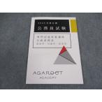 aga route красный temi- экзамены для госслужащих специализация регистрация . меры курс line . серия . глаз политика / line ./ социология 2023 год соответствие требованиям глаз .* 007s4C