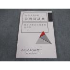 aga route красный temi- экзамены для госслужащих экономика серия . глаз меры курс отчетность .2023 год соответствие требованиям глаз .* 015m4C