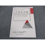 aga route красный temi- экзамены для госслужащих общественная наука . меры курс 2023 год соответствие требованиям глаз .* 016S4C