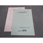 SEG ( наука . образование группа ).. физика ....FG текст не использовался 2023 лето период . доверие .* 007s0C