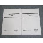 LEC Tokyo Reagal ma Индия экзамены для госслужащих меры час . белый документ большой je -тактный час ./ белый документ сборник 2024 год соответствие требованиям глаз . не использовался товар итого 2 шт. * 013m4C