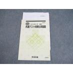  Kawaijuku общий тест меры химия основа текст 2023 лето период * 005s0C