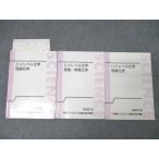  восток . высокий Revell химия теория химия / теория * нет машина химия / иметь машина химия текст через год комплект 2013 итого 3 шт. серп рисовое поле подлинный .* 049M0D