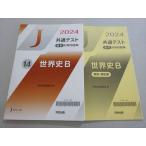  река . выпускать общий тест непосредственно перед меры рабочая тетрадь 14 мировая история B J серии 2024 не использовался товар * 012m1B