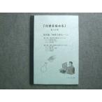  столица . верх Sigma химия . довести до предела no. 3 минут шт. no. III сборник [ вещество. изменение -1] 2021 * 008S0B