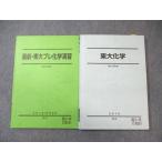  Sundai восток большой химия / pre ..2019 лето период / непосредственно перед итого 2 шт. * 020S0C