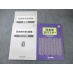  4 ... история Японии 55 тормозные колодки /55 -ступенчатый проверка сборник Part1 2023 итого 2 шт. * 023S0C