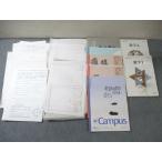 大阪桐蔭高校1類 高1 数学 教科書・ノ