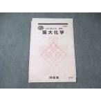  Kawaijuku . большой химия [ тест итого 2 выпуск имеется ] 2022 зима период * 007s0C