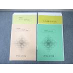  Hanshin учебное заведение химия основа * химия ( теория сборник )/( иметь машина химия сборник )/ Basic / super химия через год комплект итого 4 шт. * 026S0C