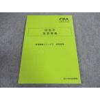 CPA отчетность .. дипломированный бухгалтер курс менеджмент скорость ...rejume2 управление бизнесом 2023 год соответствие требованиям глаз . не использовался * 013m4C