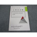 aga route красный temi- экзамены для госслужащих текст понимание меры курс английский язык 2023 год соответствие требованиям глаз .* 010s4C