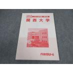  плата zemi плата . дерево zemina-ru Kansai университет университет вступительный экзамен проблема * ответ сборник в хорошем состоянии 2004 * 005s0C