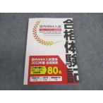 aga route красный temi- внутренний MBA вступительный экзамен соответствие требованиям body . регистрация 2023 год соответствие требованиям глаз . не использовался * 011s4C