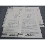  Sundai /Z. no. 2 раз восток большой вступительный экзамен реальный битва .. проблема Tokyo университет 2023 год 11 месяц осуществление английский язык / математика / государственный язык / земля история документ серия * 010m0C