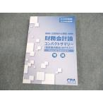 CPA отчетность .. дипломированный бухгалтер курс финансовые дела отчетность теория короткий . теория пункт общий суммировать текст теория 2024/2025 год соответствие требованиям глаз . не использовался товар * 017m4D