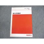  плата . дерево zemina-ru плата zemi Tokyo университет восток большой документ . математика текст 2020 лето период * 004s0C