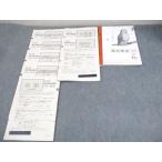 benese высота 3 2020 отчетный год Fukui префектура полосный ... no. 2 раз 2020 отчетный год 6 месяц осуществление английский язык / математика / государственный язык / наука / земля история все предмет * 029S0C