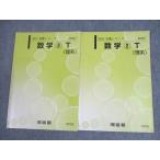  Kawaijuku восток большой / столица большой / медицина часть / верх Revell . серия course математика 2T(. серия ) текст через год комплект 2022 итого 2 шт. * 008s0C