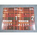 CPA отчетность .. дипломированный бухгалтер курс управление отчетность теория теория документ меры сборник теория 1/2 2023 год соответствие требованиям глаз . не использовался товар итого 2 шт. * 026S4D