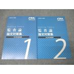 CPA отчетность .. дипломированный бухгалтер курс .. теория теория документ меры сборник 1/2 2022 год соответствие требованиям глаз . комплект не использовался итого 2 шт. * 023S4C