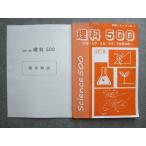 . специальный ученик неполной средней школы .. серии Vol.1 наука 500 предмет физика и химия живое существо география. основа ..* 011S5B