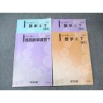  Kawaijuku восток большой * столица большой * медицина часть верх Revell . серия course математика 1~3/. серия математика ..2023 итого 4 шт. * 018m0C