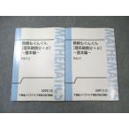  восток . мельчайший сложенный .....[. серия мельчайший сложенный минут +α] основы сборник Part1/2 через год комплект 2013 итого 2 шт. Nagaoka . история * 015m0C