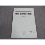  Sundai география ( система география * земля журнал ) текст 2023 через год * 011m0B