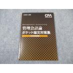 CPA отчетность .. дипломированный бухгалтер курс управление отчетность теория карман теория документ меры сборник 2022 год соответствие требованиям глаз . не использовался * 006s4C