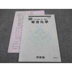  Kawaijuku обобщенный химия текст 2023 зима период ..* 008s0C