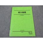 Sundai восток большой физика Tokyo университет текст в хорошем состоянии 2022 лето период * 006s0C