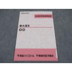  восток . регистрация . type .. тренировка курс восток большой . документ .. Tokyo университет текст не использовался 2006 три перо . прекрасный * 004s0C