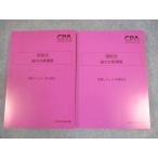 CPA отчетность .. дипломированный бухгалтер курс . налог закон теория документ меры .. Kouya rejume юридическое лицо налог закон / место выгода налог закон 2024 год соответствие требованиям глаз . не использовался товар 2 шт. * 044M4D