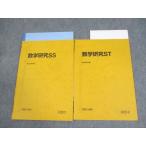  Sundai Tokyo университет восток большой . серия course число Gakken .SS/ST текст через год комплект 2020 итого 2 шт. * 008s0C