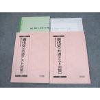  Sundai настоящее время документ ( общий тест меры ) текст через год комплект 2020 итого 2 шт. * 022S0C