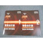 CPA отчетность .. дипломированный бухгалтер курс управление отчетность теория индивидуальный счет рабочая тетрадь 1/2 2023/2024 год соответствие требованиям глаз . итого 2 шт. * 029M4D